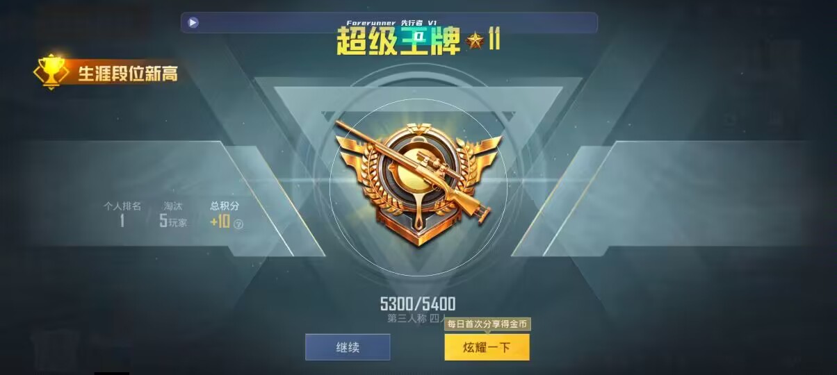 和平精英先行者透视直装 - 准星辅助软件大全辅助预览图